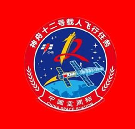 神舟十二号载人飞船发射成功!