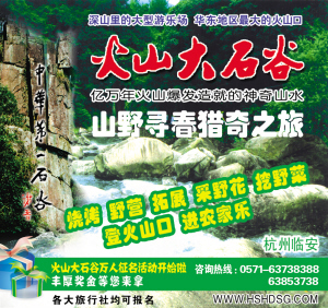 【原创】火山口的奇观