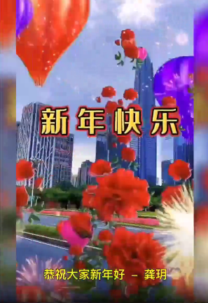 歌曲《新年快乐》