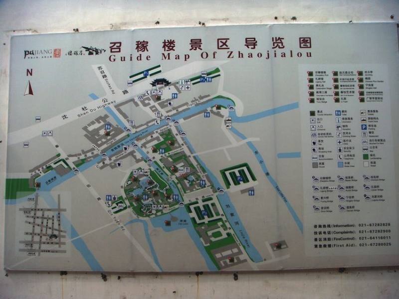 游《 召稼楼》