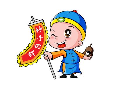 江湖郎中祖传搞笑图片图片