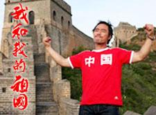 歌曲《我和我的祖国》