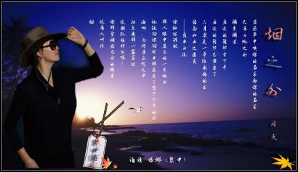 慧中朗读《烟之外》