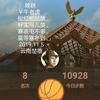 晚秋