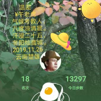 温差