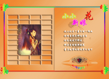 我的PS动画－小小新娘花