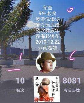 冬至