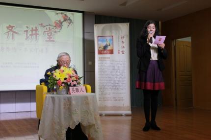 吴颐人【修齐讲堂】岂能尽如人意但求无愧我心 (02)