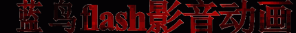 音画边框制作.喜欢就用