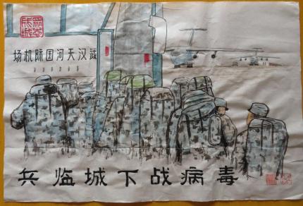 我画《兵临城下战病毒》