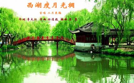 《西湖瘦月光稠》二月寒梅