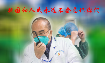 【防控疫情PS大图音画作品】致敬——抗击疫情的逆行者