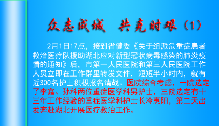 【防控疫情大图PS音画作品】众志成城  共克时艰（1）