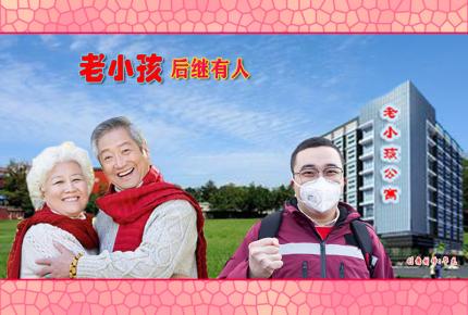 【防控疫情音画作品】8《后继有人》