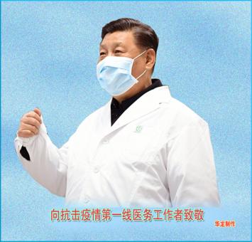 【防控疫情音画作品】12《最美的容貌》