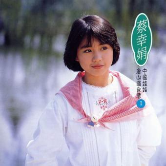 《牵牛花》蔡幸娟