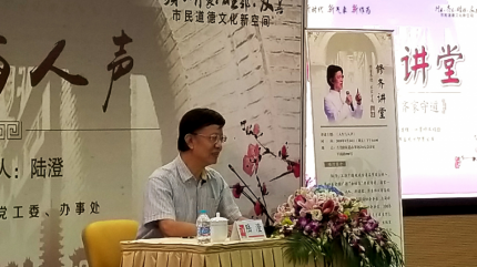 修齐讲堂【人生与人声】陆澄演讲_07