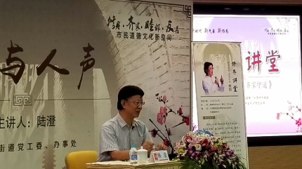 修齐讲堂【人生与人声】陆澄演讲_19