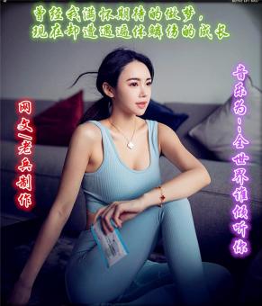 我满怀期待的做梦，却遭遇遍体鳞伤的成长