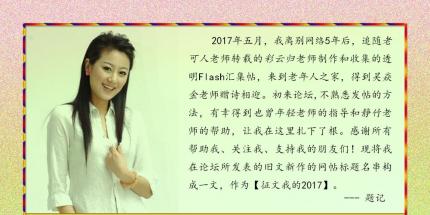【博文】网帖名之歌
