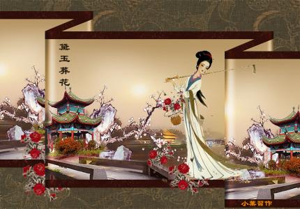 单幅音画－黛玉葬花