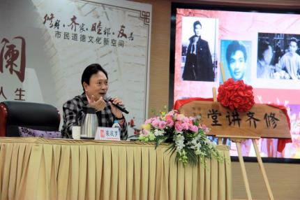 修齐讲堂【艺海波澜】梁波罗专场 (7)