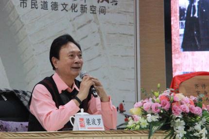 修齐讲堂【艺海波澜】梁波罗专场 (13)