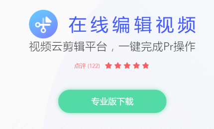 在线视频编辑器