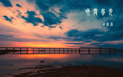 《军营的雨》雷佳