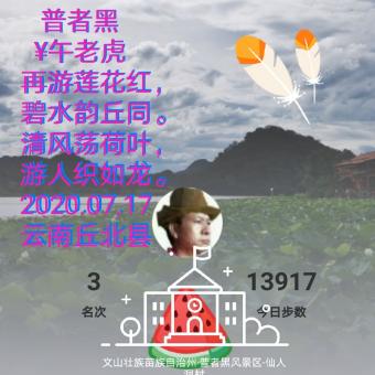 普者黑