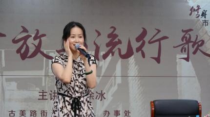 【改革开放与流行歌曲】徐冰介绍流行曲 (22)聆听林宝