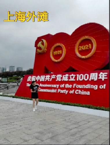 外滩 庆祝建党百年