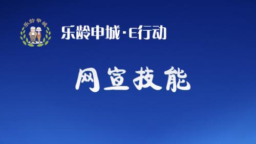 吴含章教您使用老小孩网站