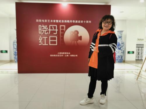 相聚在文联会堂，敬仰已故影幕将军、影幕战争之父汤晓丹导演，