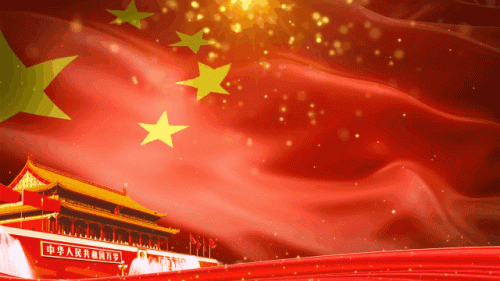 我爱你中国