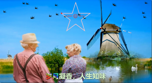 岁月凝香，人生知味