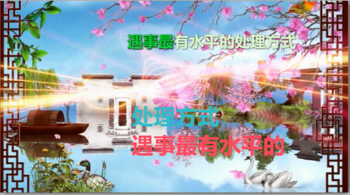遇事最有水平的处理方式
