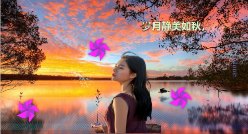 岁月静美如秋，人生美好常在