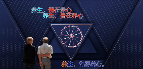 养生，贵在养心