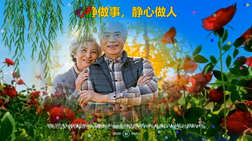 心静做事，静心做人