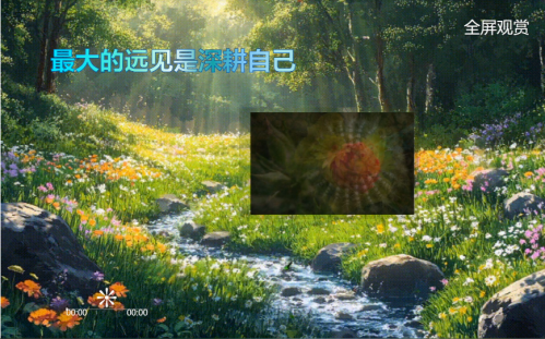 最大的远见是，深耕自己
