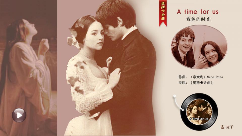  奥斯卡金曲《A Time For Us》我俩的时光