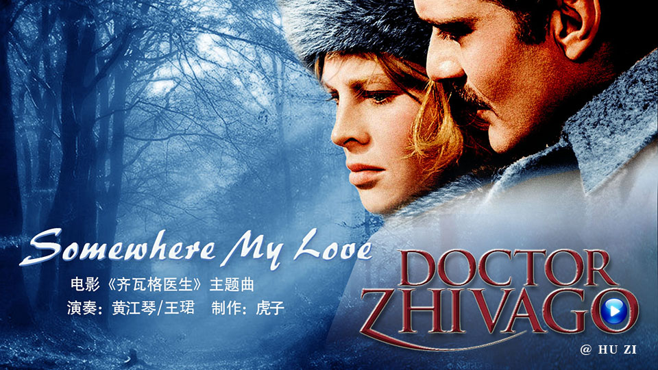 Somewhere My Love 电影《齐瓦格医生》主题曲