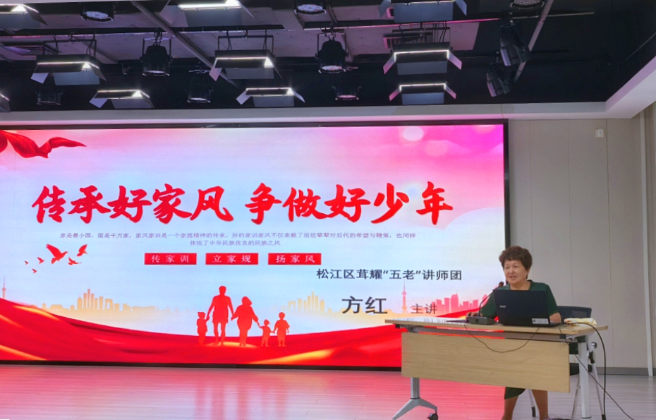传承好家风，争做好少年