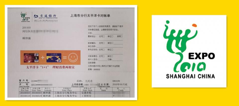 废物成藏品，欣然作捐赠（上篇）