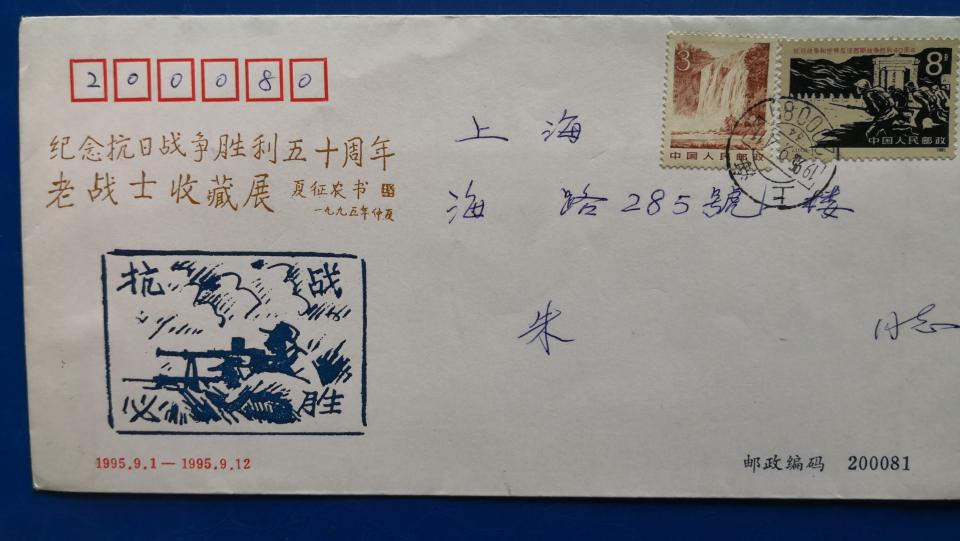30年前“上海老战士收藏展”