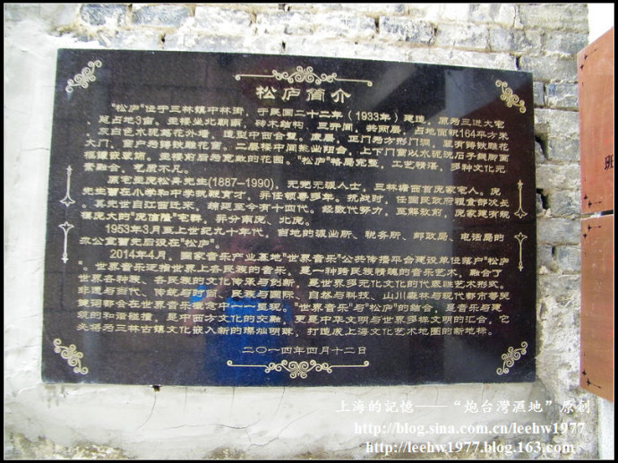 浦东烈士陵园名单图片