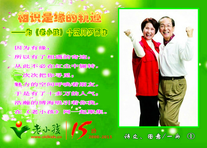 相遇而相识 相知而相惜 从此不再是生命中的过客 缘分将真诚的心